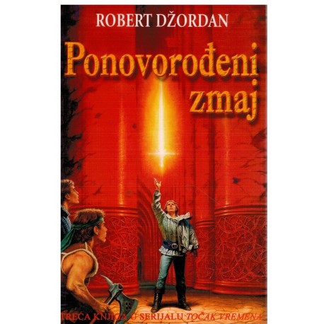 Ponovorođeni zmaj   +