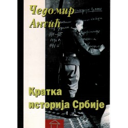 Kratka istorija Srbije 1804-2004.    +