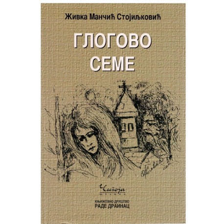 Glogovo seme    +