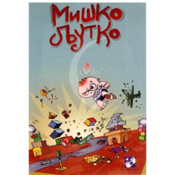 Miško Ljutko
