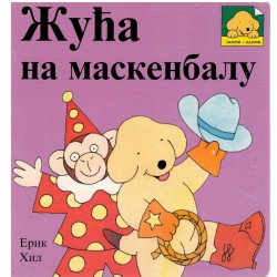 Žuća na maskenbalu