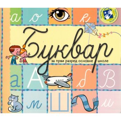 Bukvar 