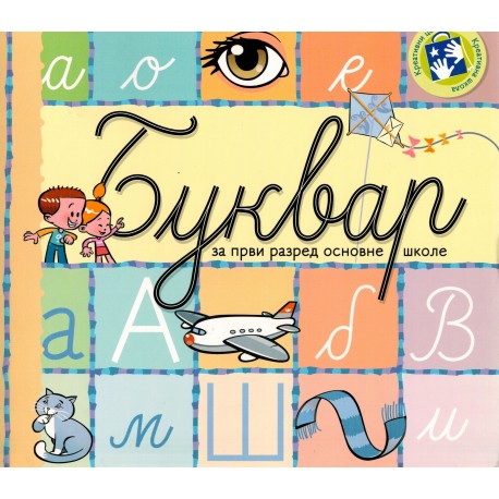 Bukvar 