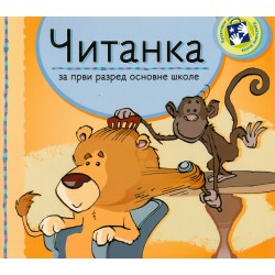 Čitanka za prvi razred O.Š.