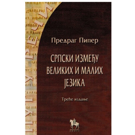 Srpski između velikih i malih jezika