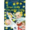 Deca mogu sve što hoće