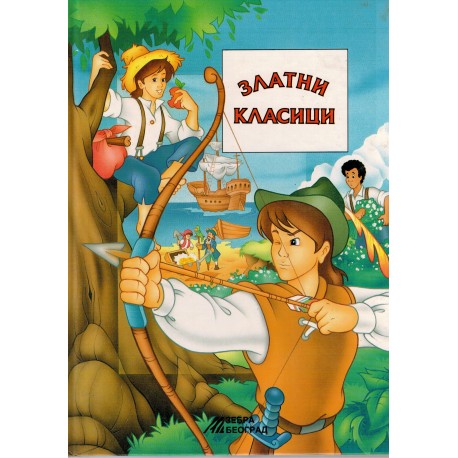 Zlatni klasici (Tom Sojer, Robin Hud, Ostrvo s blagom, Cica Tomina koliba)