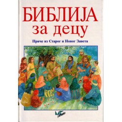 Biblija za decu