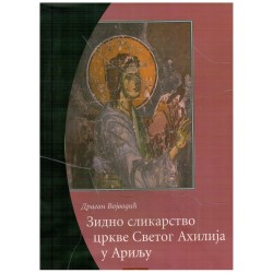 Zidno slikarstvo crkve Svetog Ahilija u Arilju