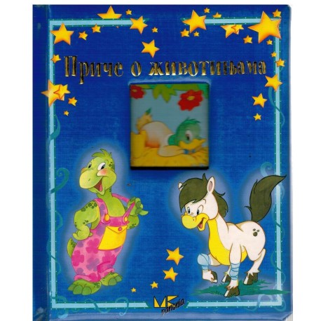 Priče o životinjama