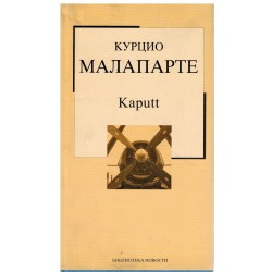 Kaputt
