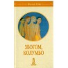 Zbogom, Kolumbo
