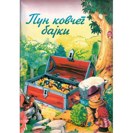 Pun kovčeg bajki