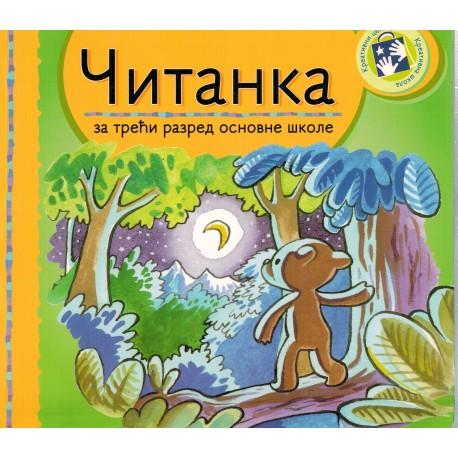 Čitanka za treĆi razred O.Š.