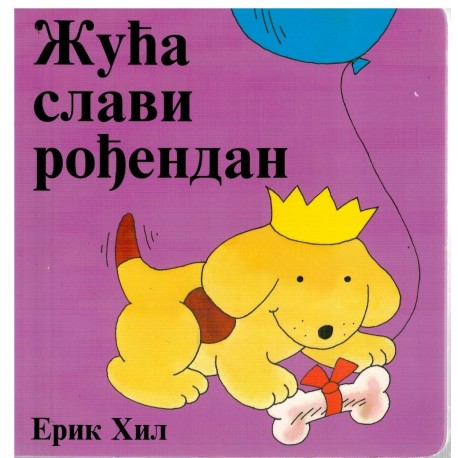 Žuća slavi rođendan