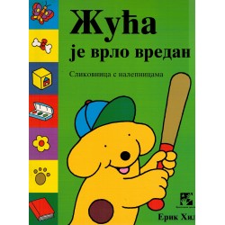Žuća je vrlo vredan
