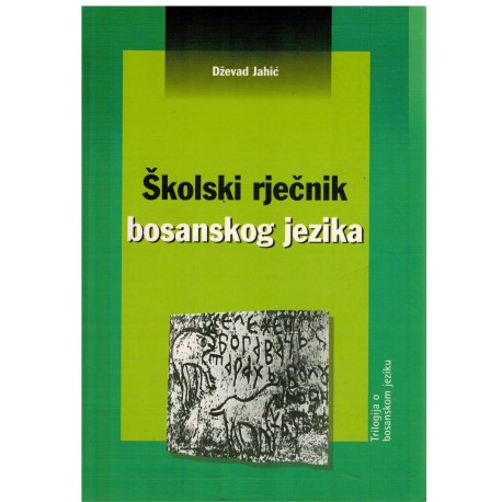 Školski rječnik bosanskog jezika