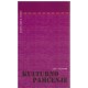 Kulturno pamćenje 