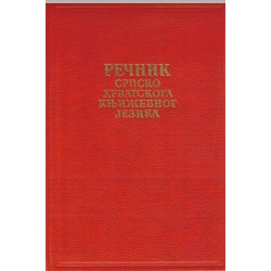 Rečnik srpskohrvatskog književnog jezika 1-6