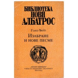 Izabrane i nove pesme