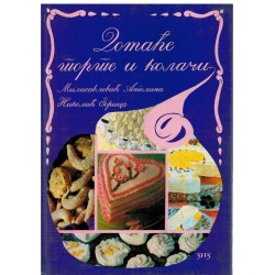 Domaće torte i kolači