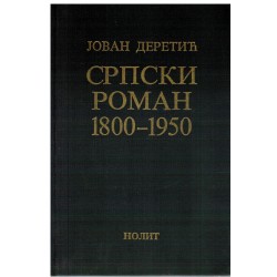 Srpski roman 1800-1950