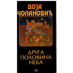 Druga polovina neba