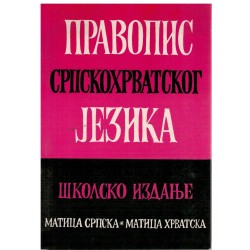 Pravopis srpskohrvatskog jezika