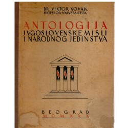 Antologija jugoslovenske misli i narodnog jedinstva
