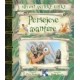 Mitovi antičke Grčke - Persejeve avanture   +