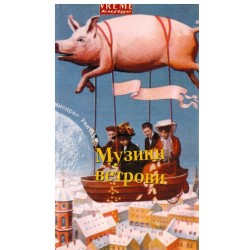 Muzini vetrovi