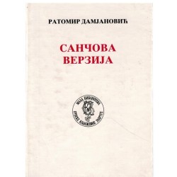 Sančova verzija