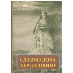 Slavno doba Hercegovine - Spomen knjiga o Hercegovackom ustanku 1875-1878