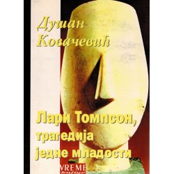 Lari Tompson, tragedija jedne mladosti