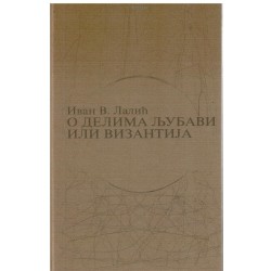 O delima ljubavi ili Vizantija    +