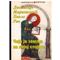 Čija je zemlja na kojoj stojite