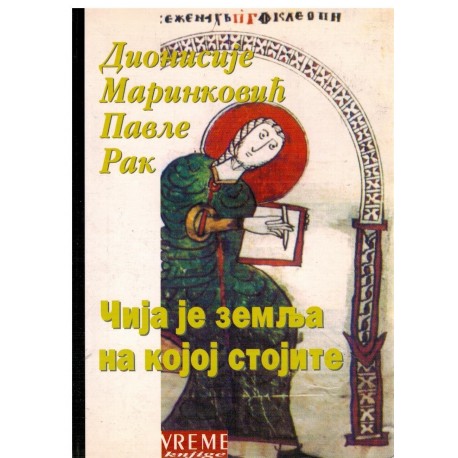 Čija je zemlja na kojoj stojite