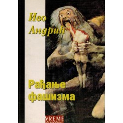 Rađanje fašizma    +