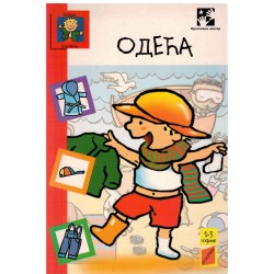 Odeća