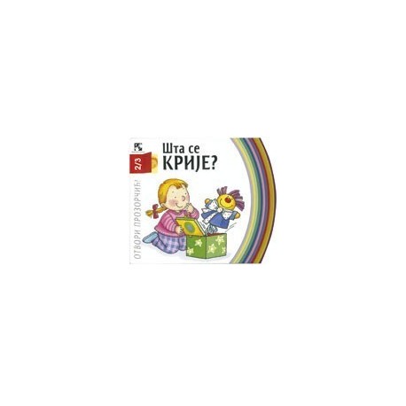 Šta se krije?