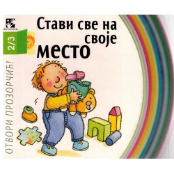 Stavi sve na svoje mesto