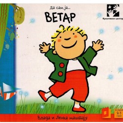 Da sam ja… VETAR 