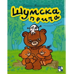 Šumska priča