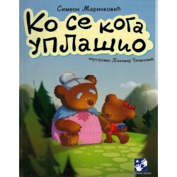 Ko se koga uplašio