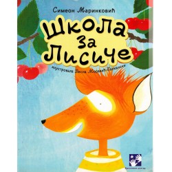 Škola za lisice