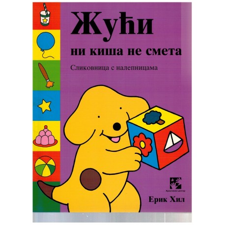 Žući ni kiša ne smeta