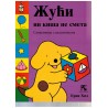 Žući ni kiša ne smeta