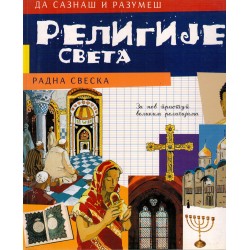 Religije sveta: radna sveska