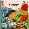 U polju