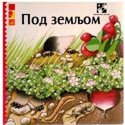 Pod zemljom